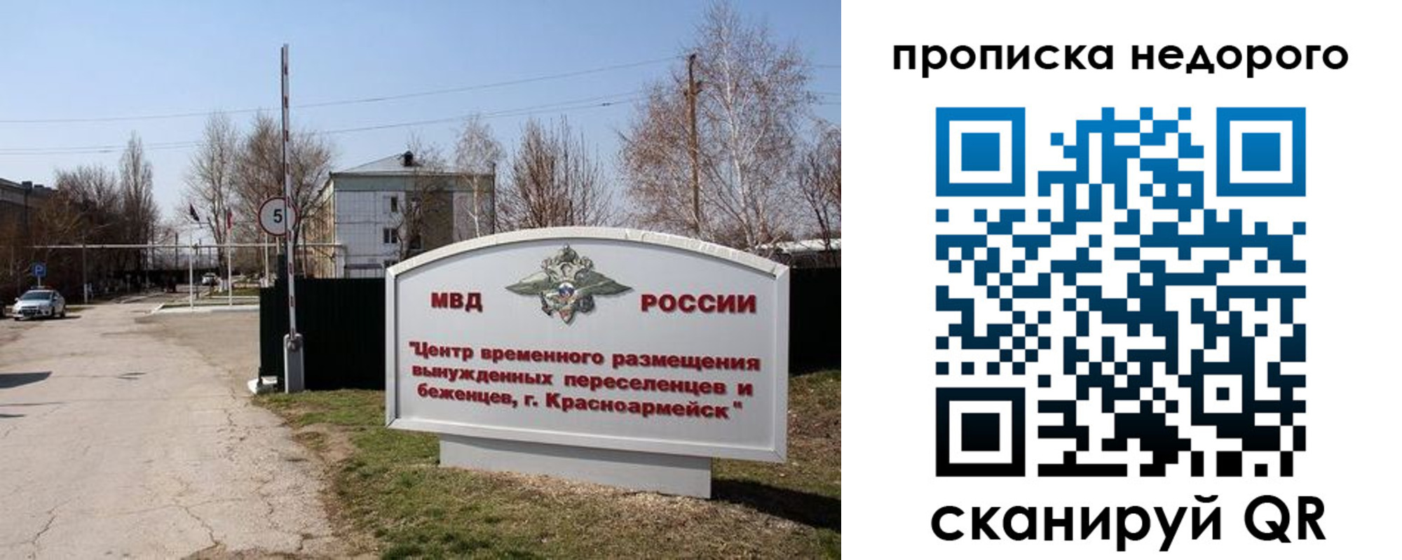 временная регистрация гарантия в Тайге