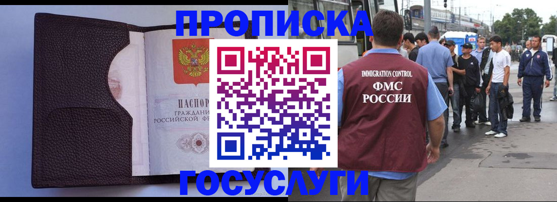 прописка ребенка в Тайге