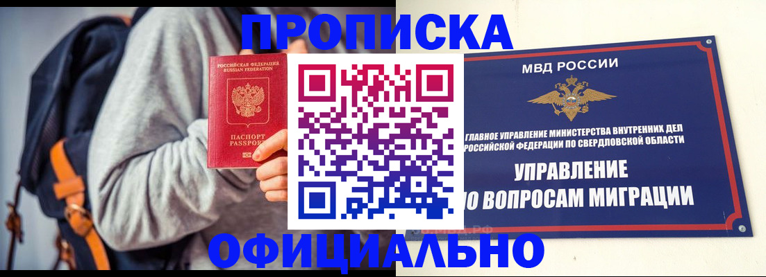 временная регистрация 2025 в Тайге