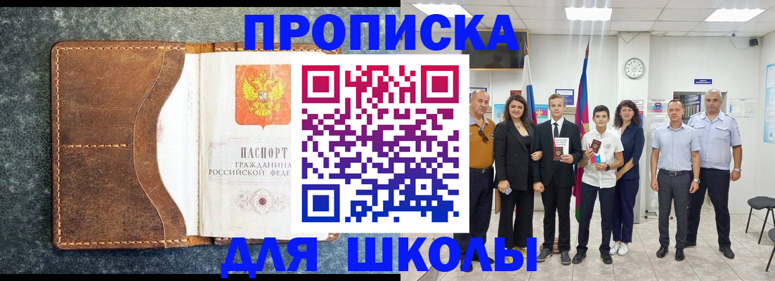 временная прописка в Тайге