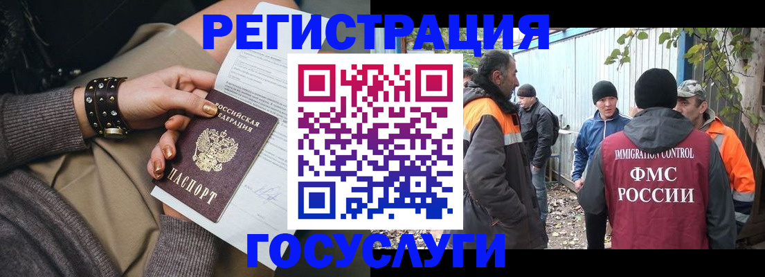 временная регистрация купить в Тайге