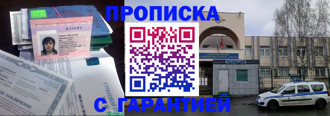 временная регистрация для школы в Тайге